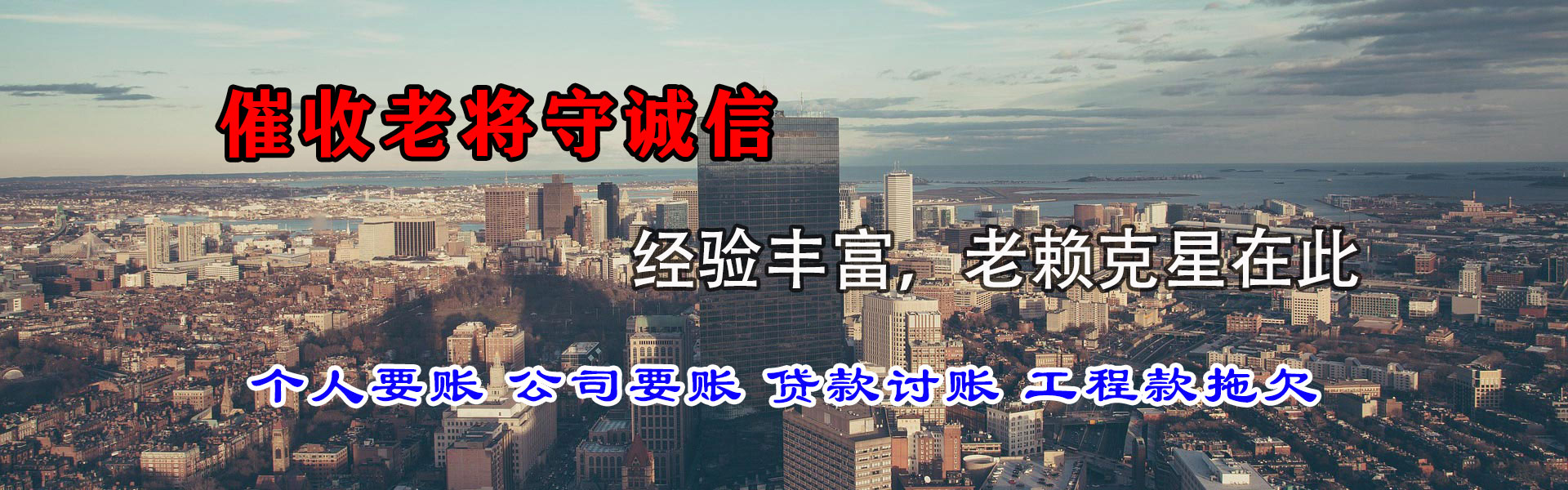 揭东要债公司